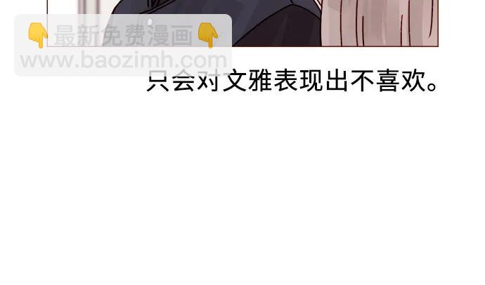 🍚喜欢我的小柿子 [第267话] 当然是背叛了! 第13页