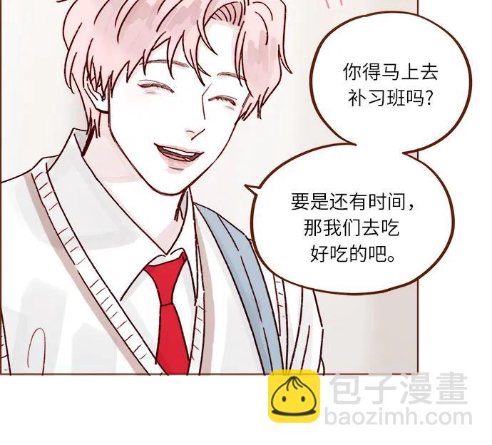 🍚喜欢我的小柿子 [第267话] 当然是背叛了! 第17页