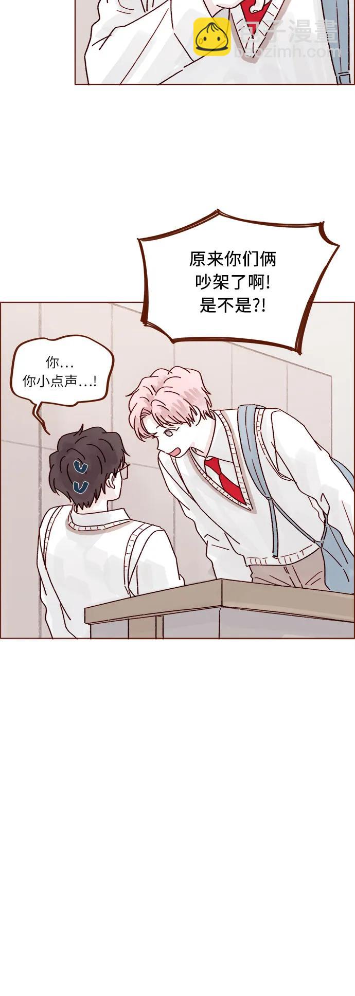 🍚喜欢我的小柿子 [第267话] 当然是背叛了! 第20页