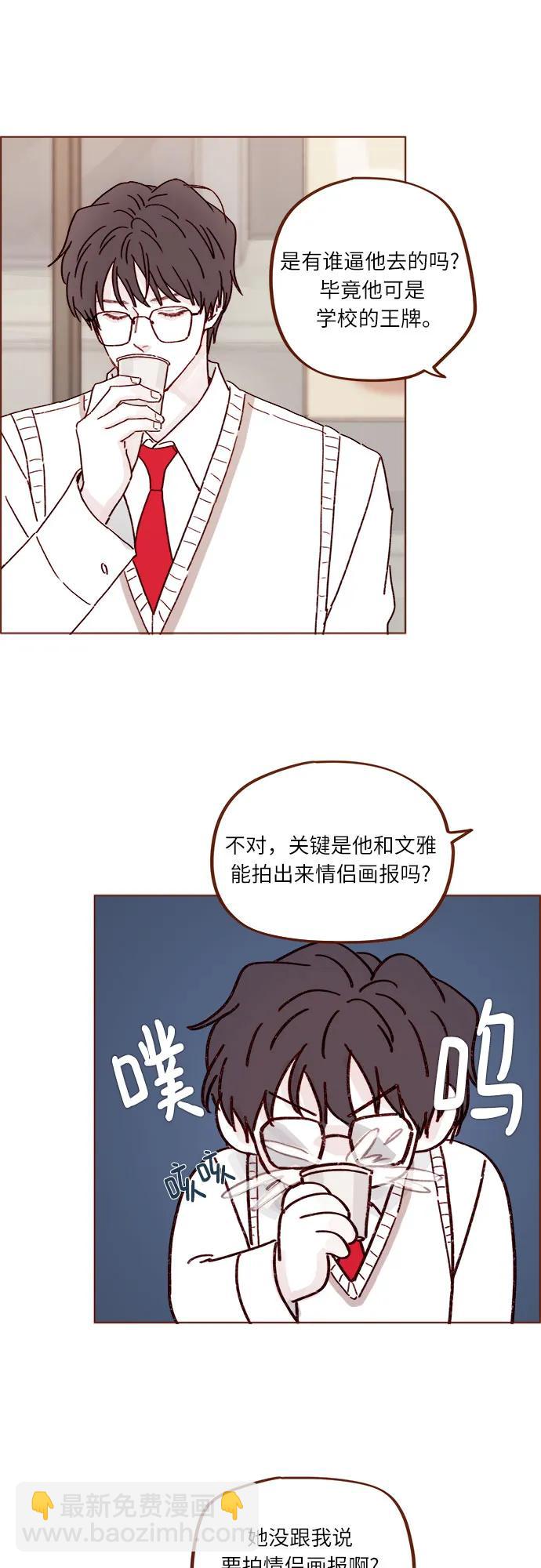🍚喜欢我的小柿子 [第267话] 当然是背叛了! 第25页