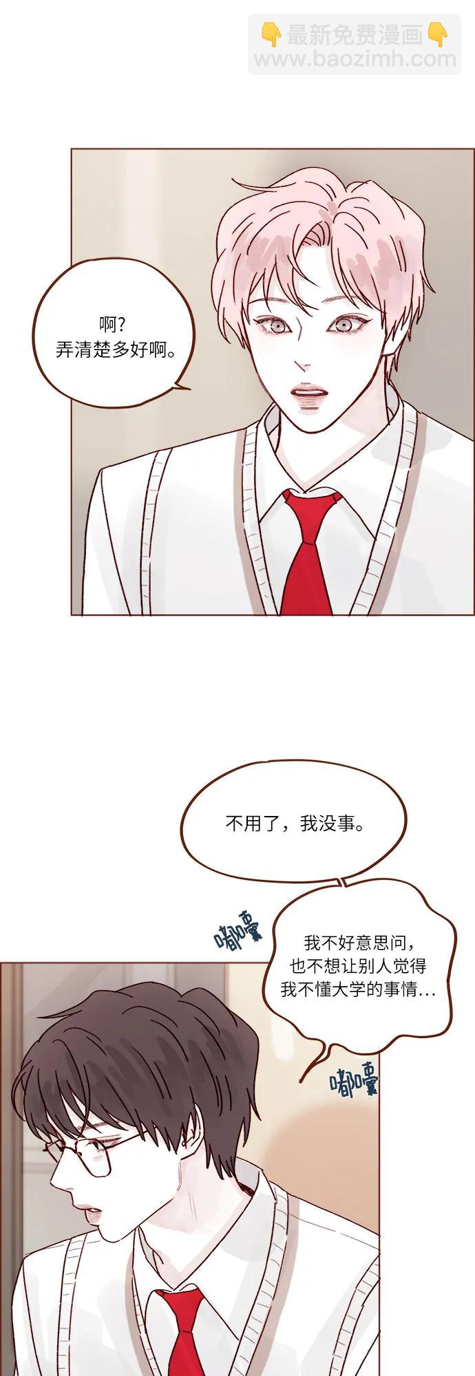 🍚喜欢我的小柿子 [第267话] 当然是背叛了! 第28页