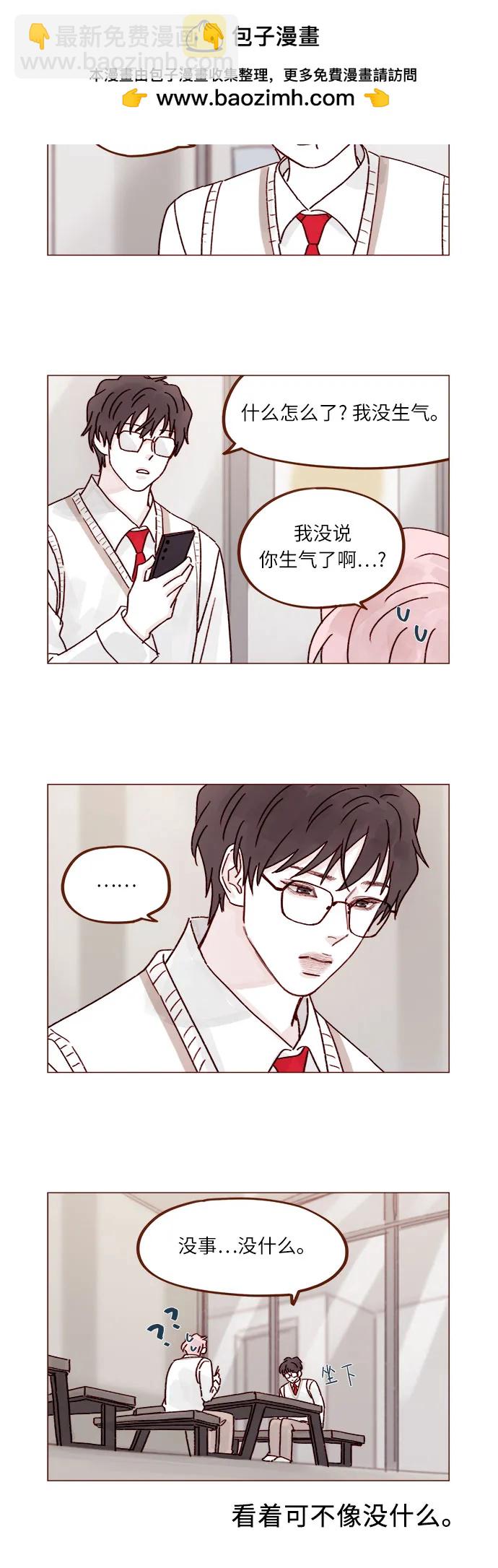 🍚喜欢我的小柿子 [第267话] 当然是背叛了! 第3页