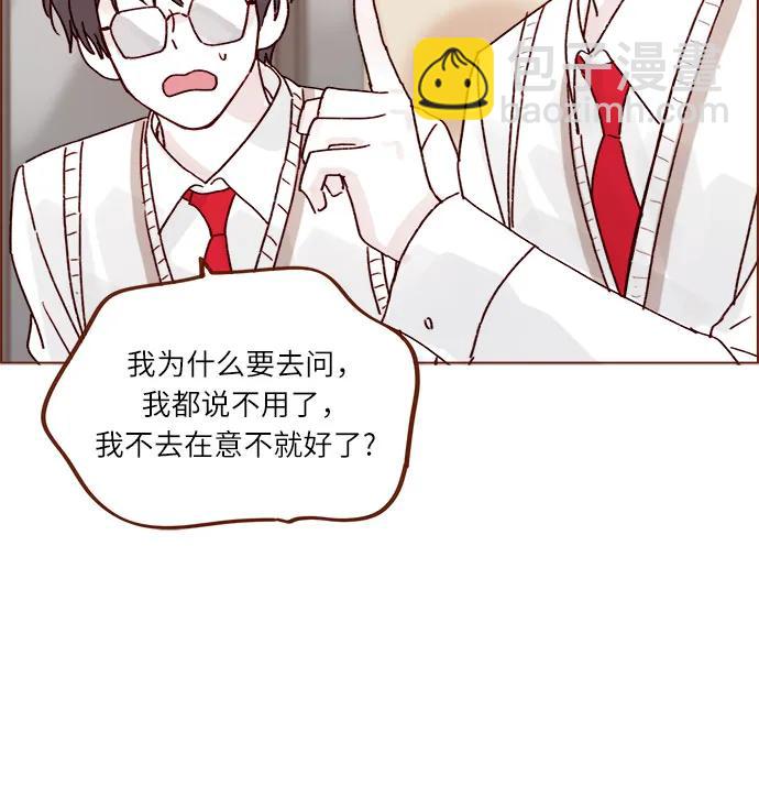 🍚喜欢我的小柿子 [第267话] 当然是背叛了! 第30页