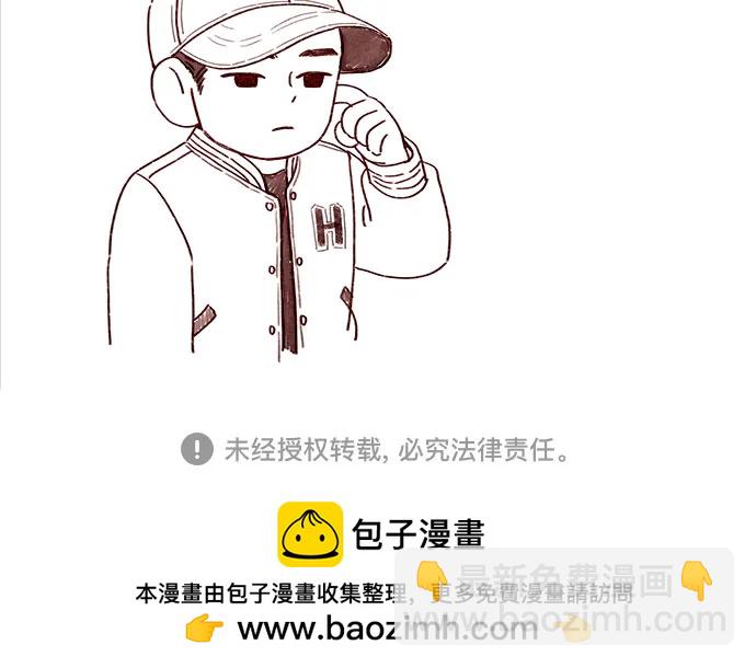🍚喜欢我的小柿子 [第267话] 当然是背叛了! 第33页