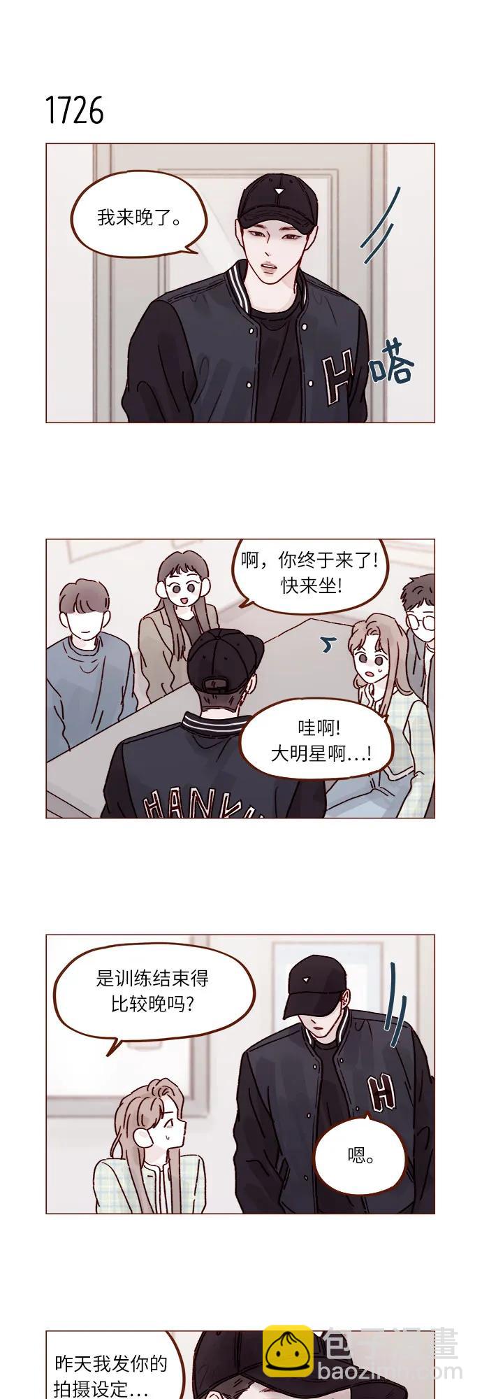 🍚喜欢我的小柿子 [第267话] 当然是背叛了! 第6页
