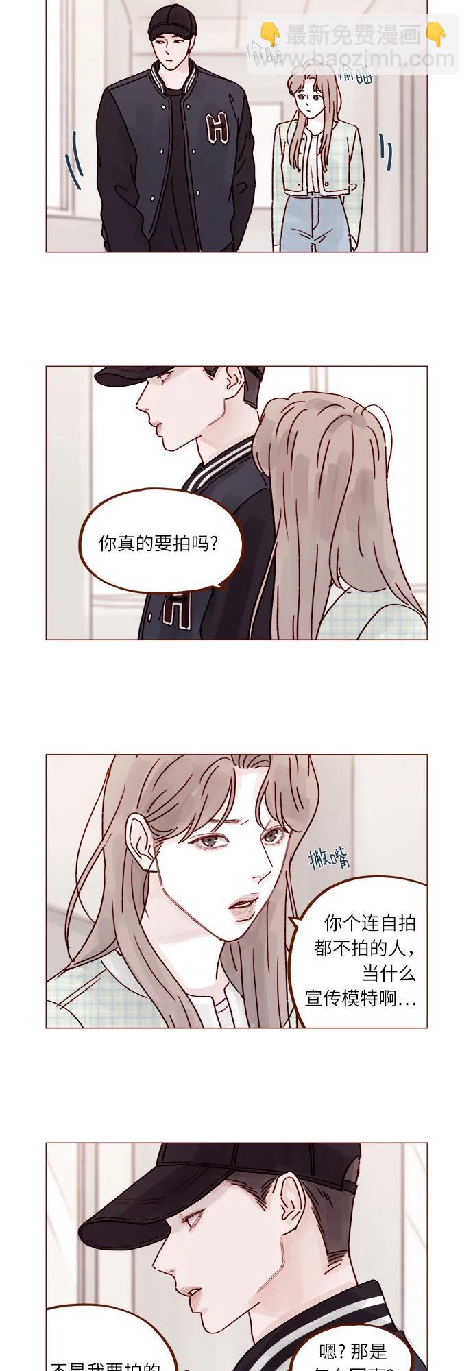 🍚喜欢我的小柿子 [第267话] 当然是背叛了! 第8页