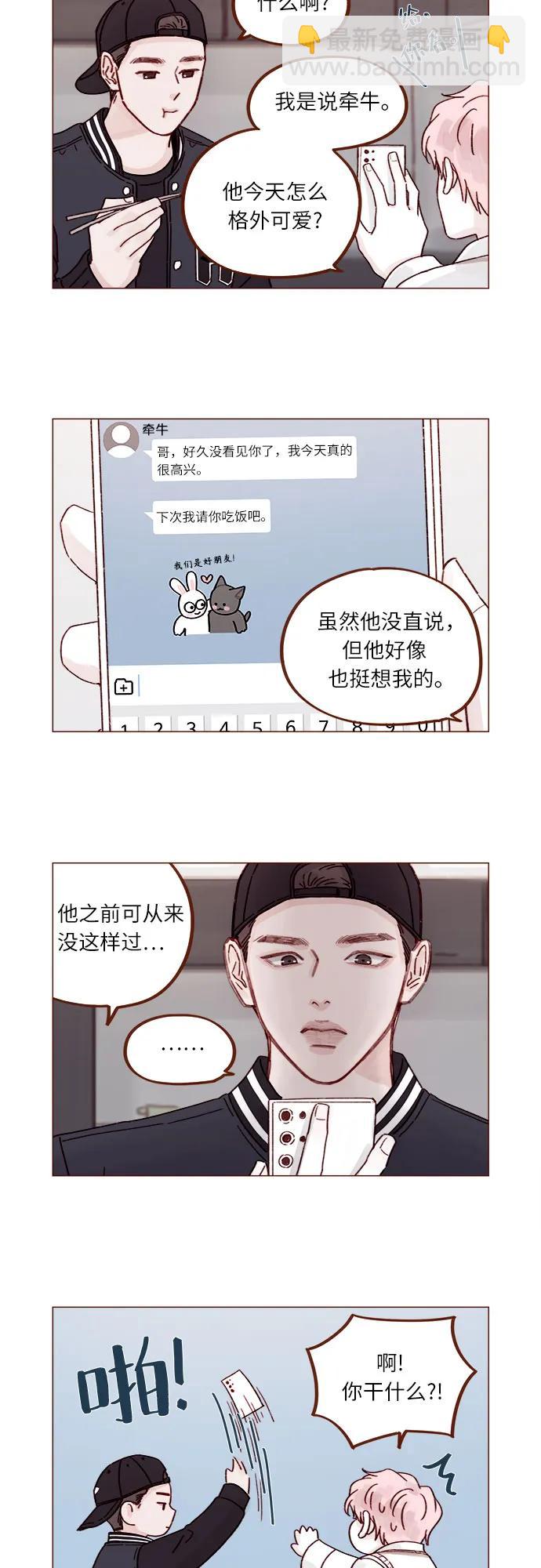 🍚喜欢我的小柿子 [第269话]但我对你并不心动 第12页