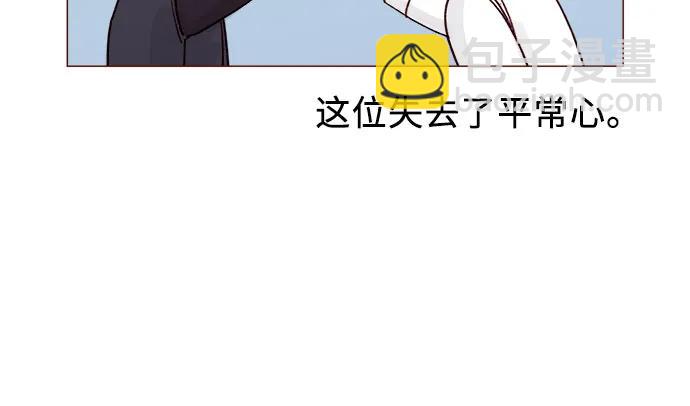 🍚喜欢我的小柿子 [第269话]但我对你并不心动 第13页