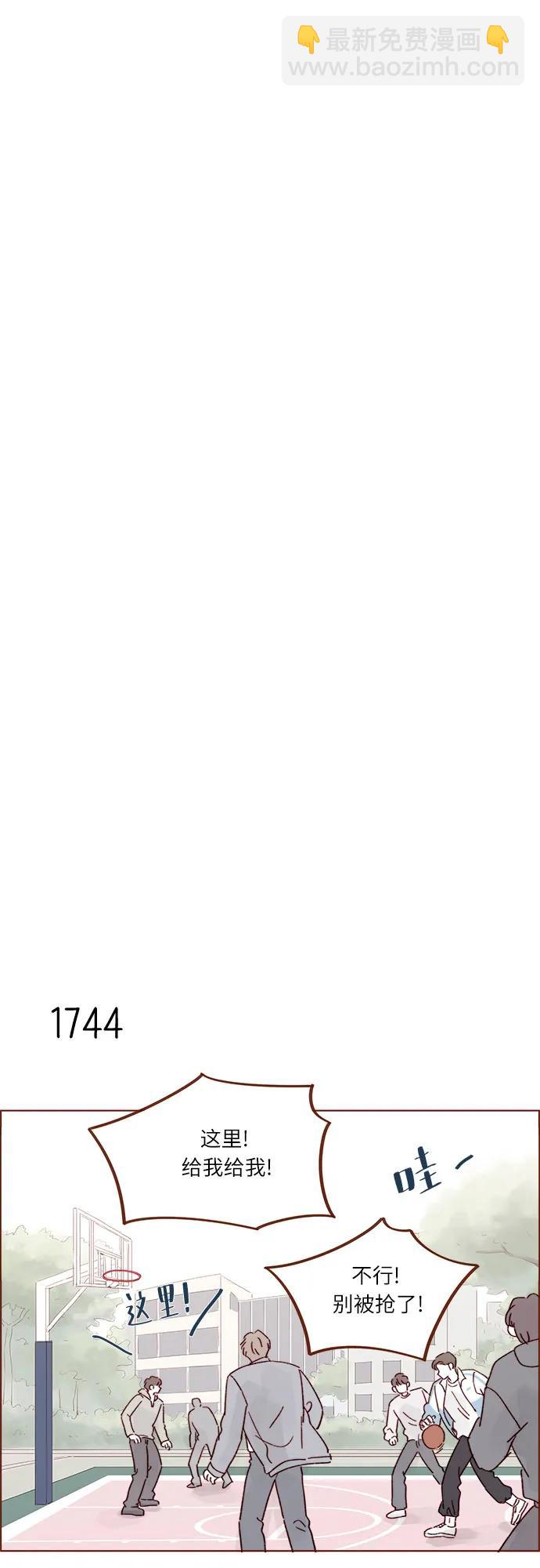 🍚喜欢我的小柿子 [第269话]但我对你并不心动 第14页