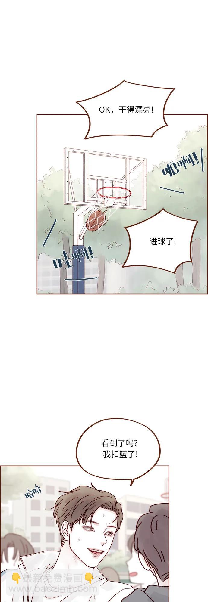 🍚喜欢我的小柿子 [第269话]但我对你并不心动 第15页