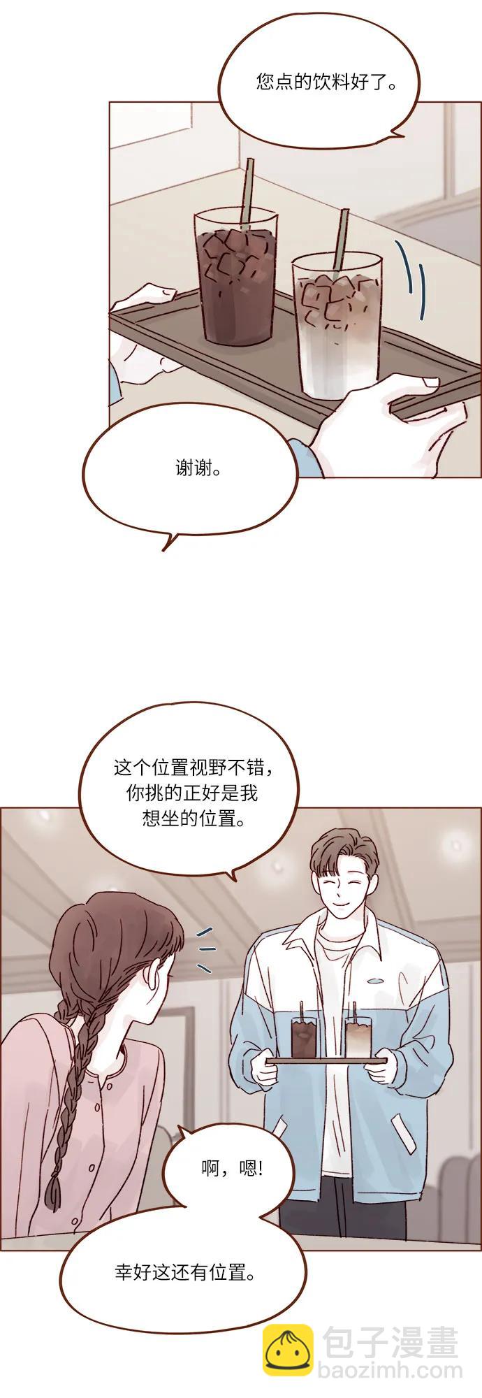 🍚喜欢我的小柿子 [第269话]但我对你并不心动 第22页