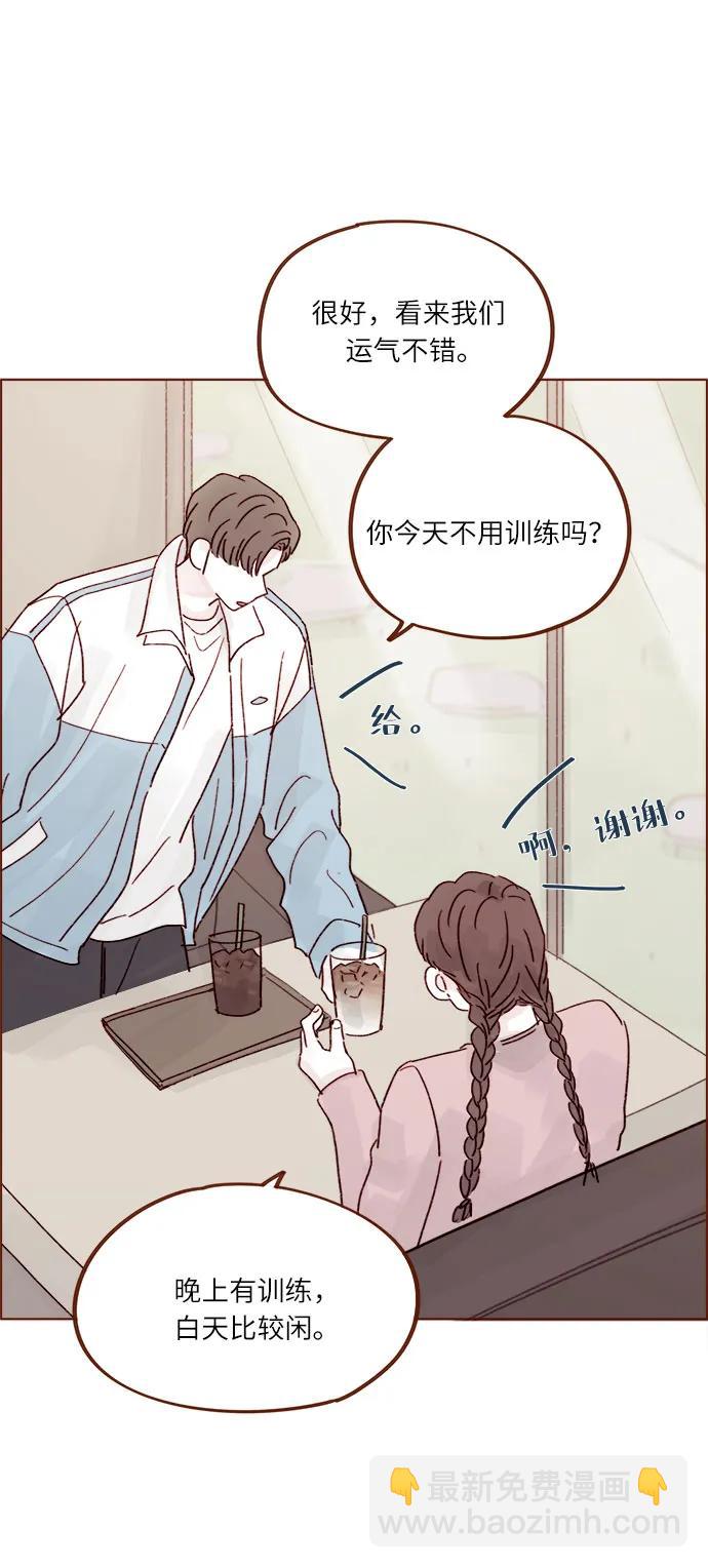 🍚喜欢我的小柿子 [第269话]但我对你并不心动 第23页