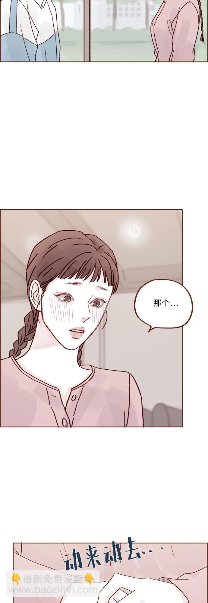 🍚喜欢我的小柿子 [第269话]但我对你并不心动 第28页
