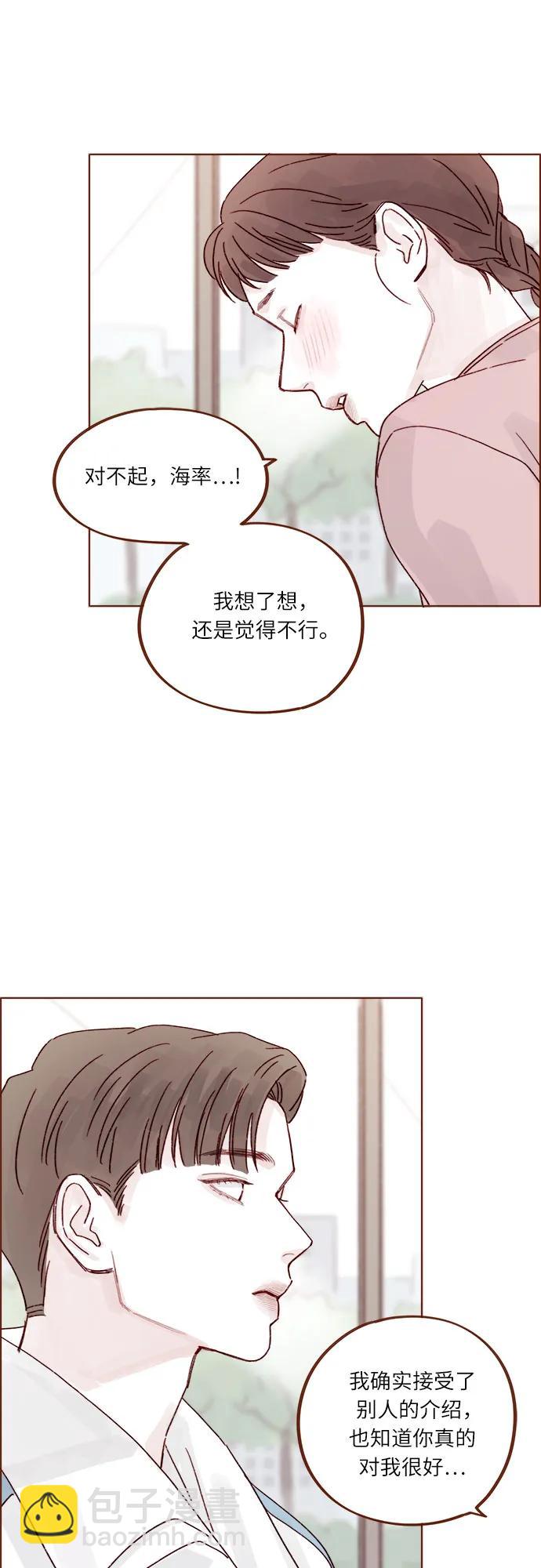 🍚喜欢我的小柿子 [第269话]但我对你并不心动 第30页