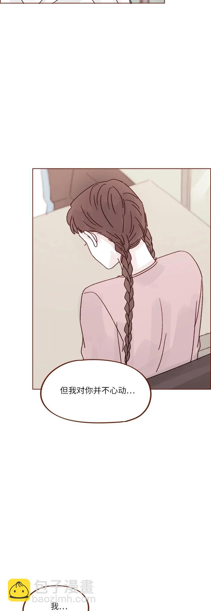 🍚喜欢我的小柿子 [第269话]但我对你并不心动 第31页