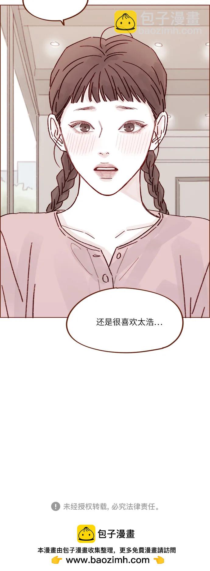 🍚喜欢我的小柿子 [第269话]但我对你并不心动 第32页