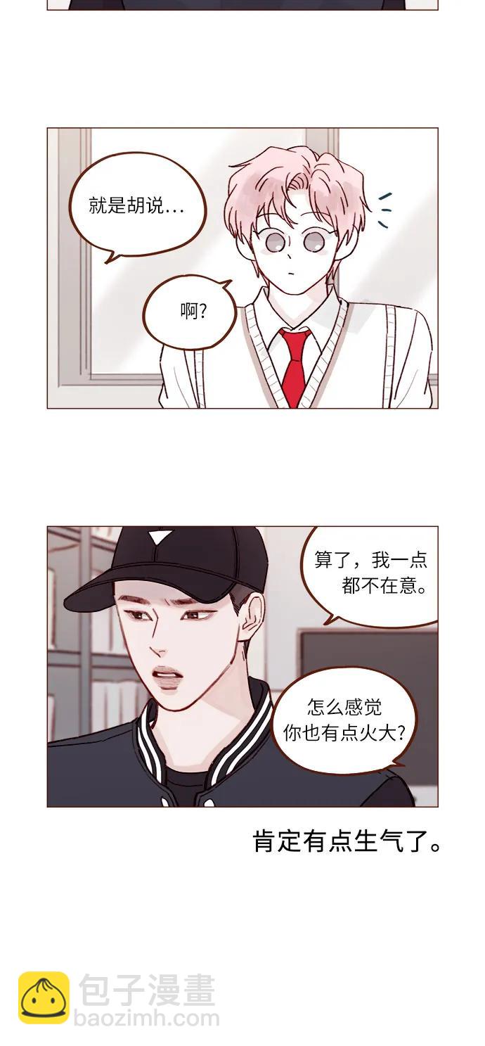 🍚喜欢我的小柿子 [第269话]但我对你并不心动 第5页