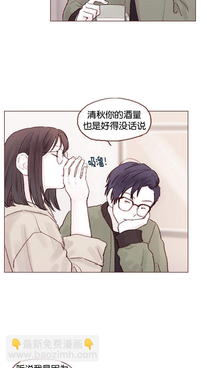 🍚喜欢我的小柿子 [第28话] 该拿我们家太浩的长相怎么办啊 第21页