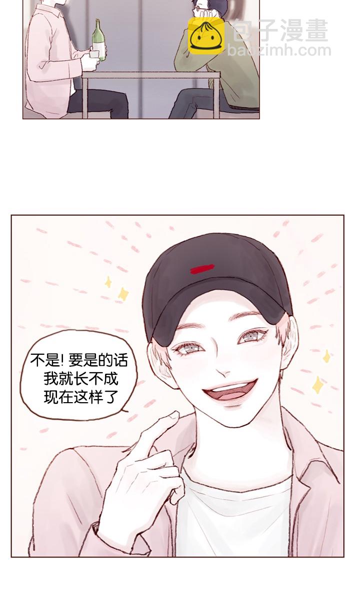 🍚喜欢我的小柿子 [第28话] 该拿我们家太浩的长相怎么办啊 第23页