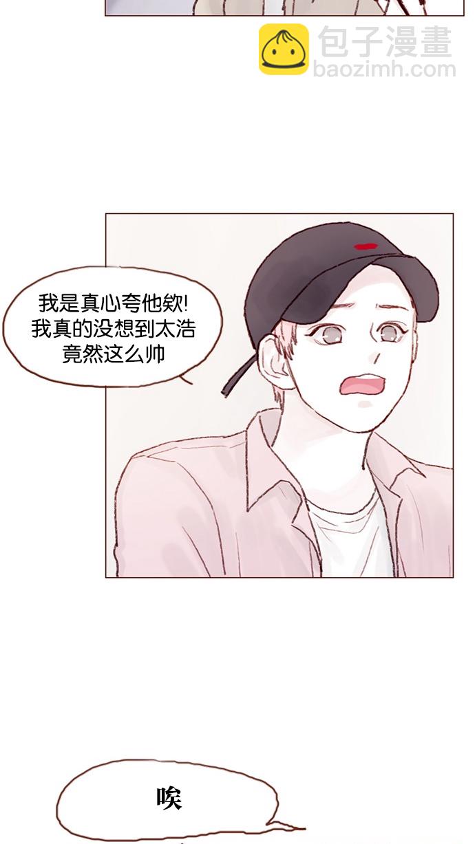 🍚喜欢我的小柿子 [第28话] 该拿我们家太浩的长相怎么办啊 第26页
