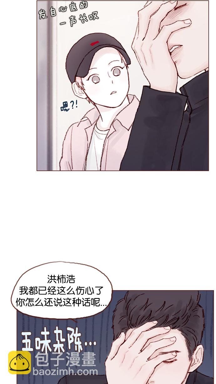 🍚喜欢我的小柿子 [第28话] 该拿我们家太浩的长相怎么办啊 第27页