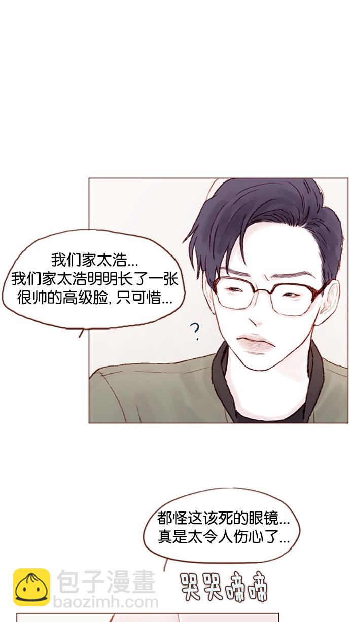 🍚喜欢我的小柿子 [第28话] 该拿我们家太浩的长相怎么办啊 第29页
