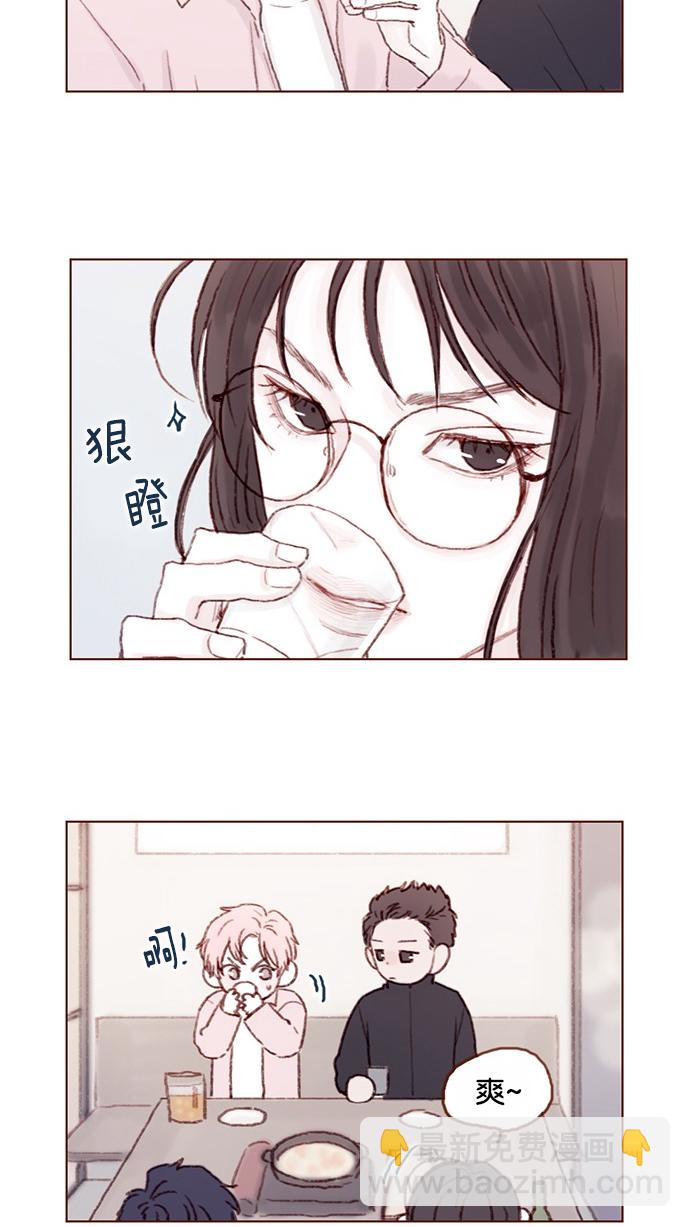🍚喜欢我的小柿子 [第28话] 该拿我们家太浩的长相怎么办啊 第3页