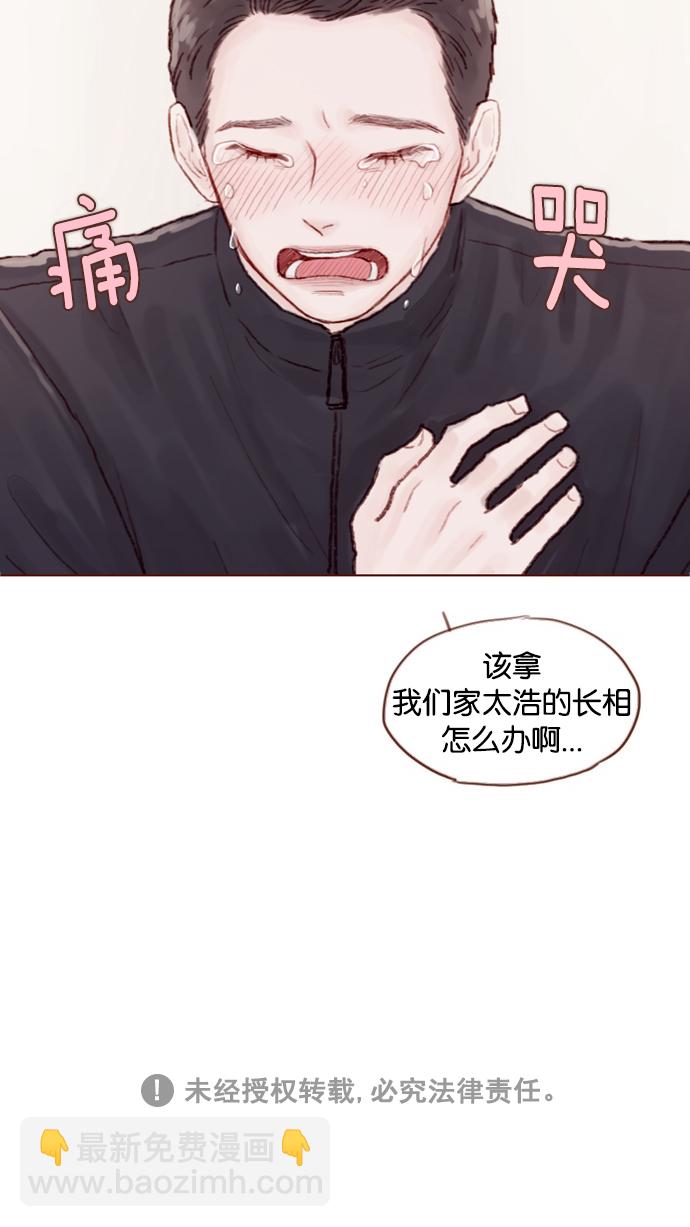 🍚喜欢我的小柿子 [第28话] 该拿我们家太浩的长相怎么办啊 第31页
