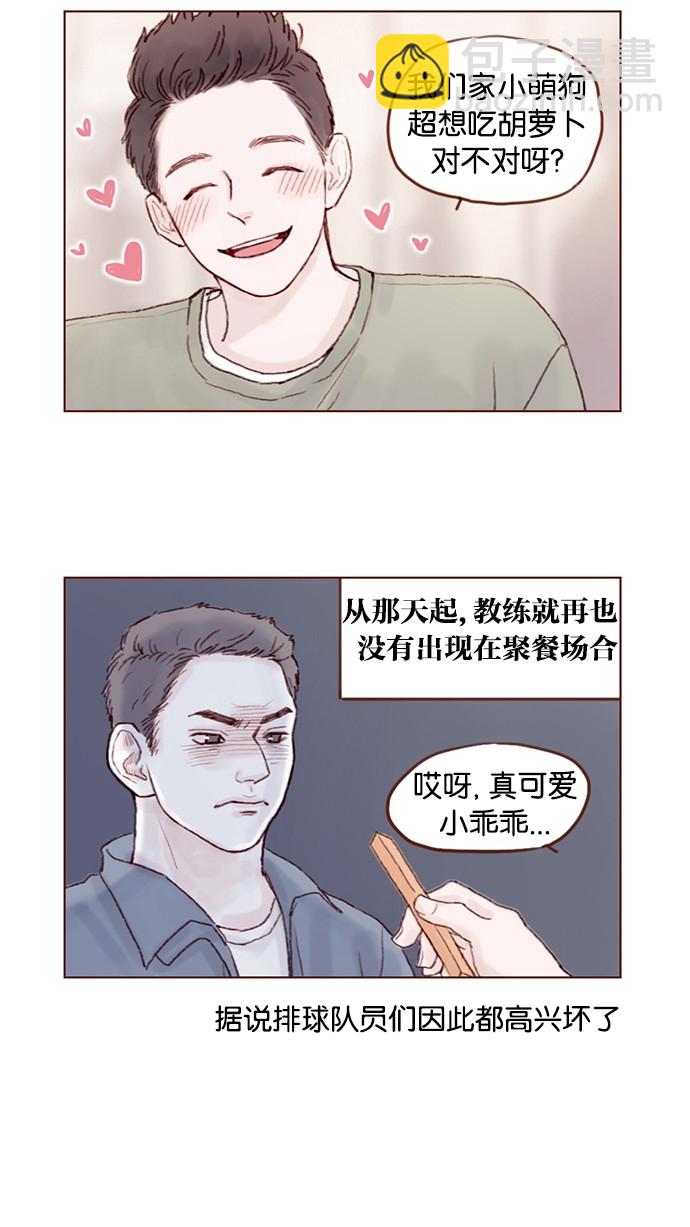 🍚喜欢我的小柿子 [第28话] 该拿我们家太浩的长相怎么办啊 第9页