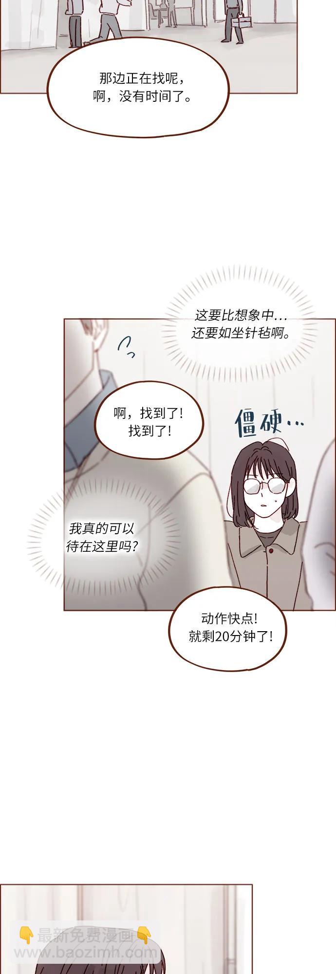 🍚喜欢我的小柿子 [第271话]要是没有她，我就去不了 第15页