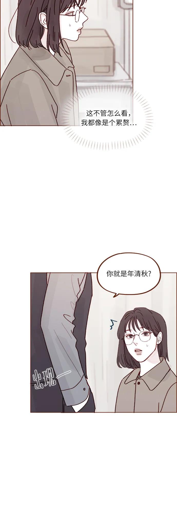 🍚喜欢我的小柿子 [第271话]要是没有她，我就去不了 第16页