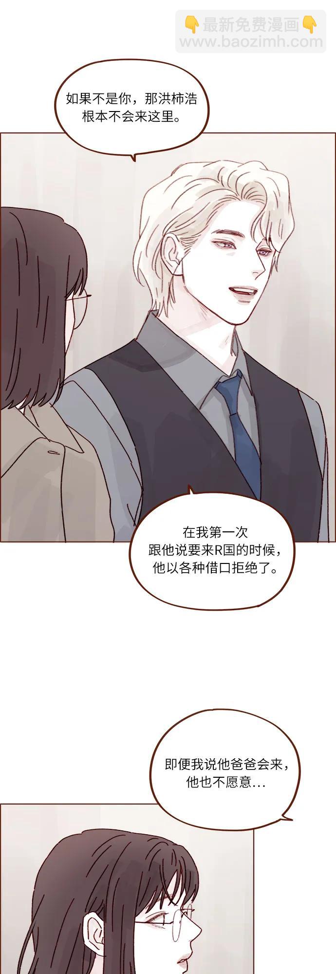 🍚喜欢我的小柿子 [第271话]要是没有她，我就去不了 第22页