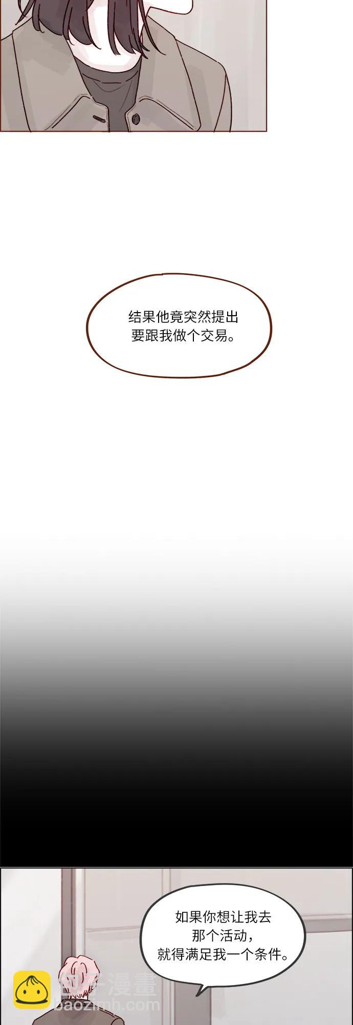 🍚喜欢我的小柿子 [第271话]要是没有她，我就去不了 第23页
