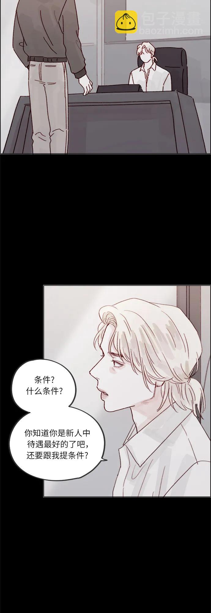 🍚喜欢我的小柿子 [第271话]要是没有她，我就去不了 第24页
