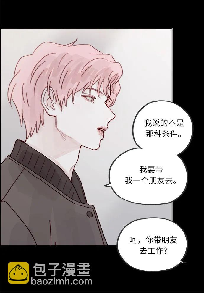 🍚喜欢我的小柿子 [第271话]要是没有她，我就去不了 第25页