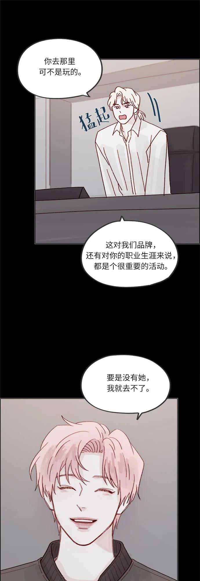 🍚喜欢我的小柿子 [第271话]要是没有她，我就去不了 第26页