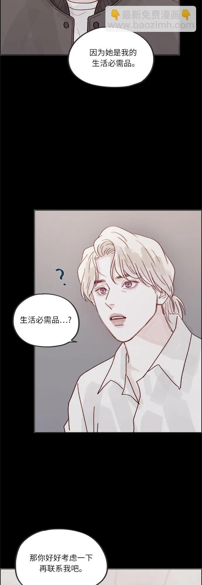 🍚喜欢我的小柿子 [第271话]要是没有她，我就去不了 第27页