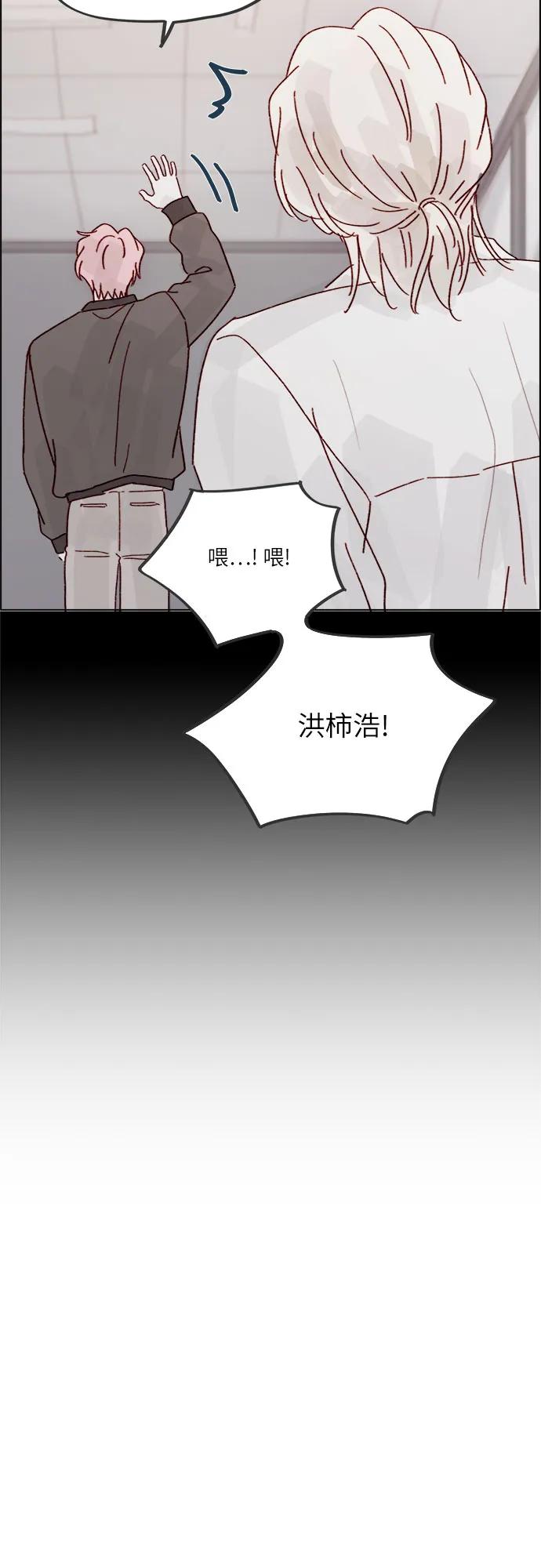 🍚喜欢我的小柿子 [第271话]要是没有她，我就去不了 第28页