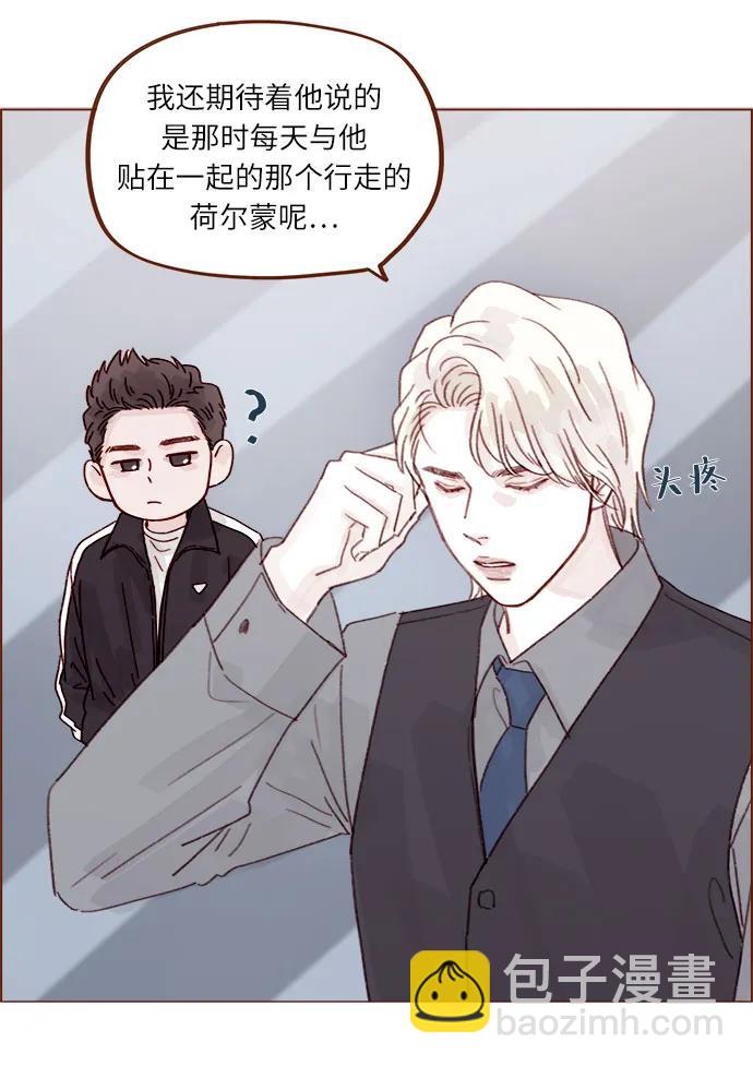 🍚喜欢我的小柿子 [第271话]要是没有她，我就去不了 第29页