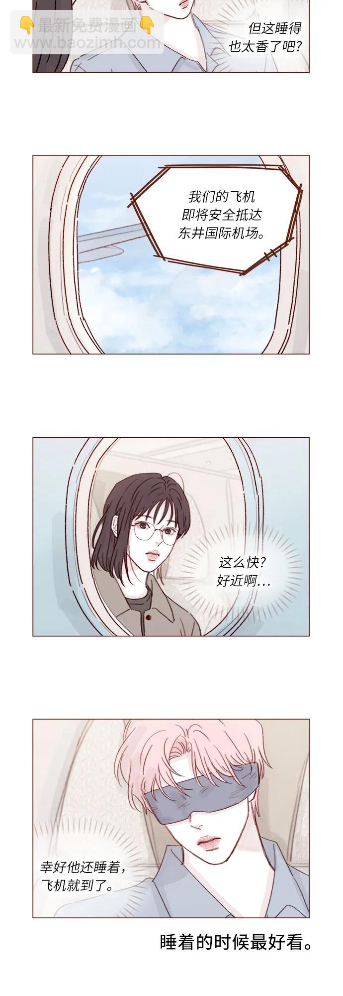 🍚喜欢我的小柿子 [第271话]要是没有她，我就去不了 第3页