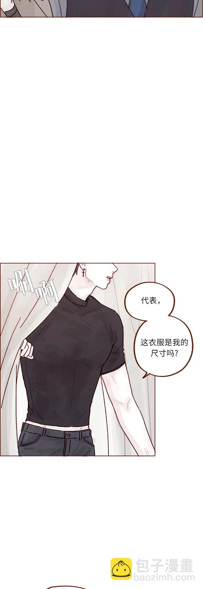 🍚喜欢我的小柿子 [第271话]要是没有她，我就去不了 第31页