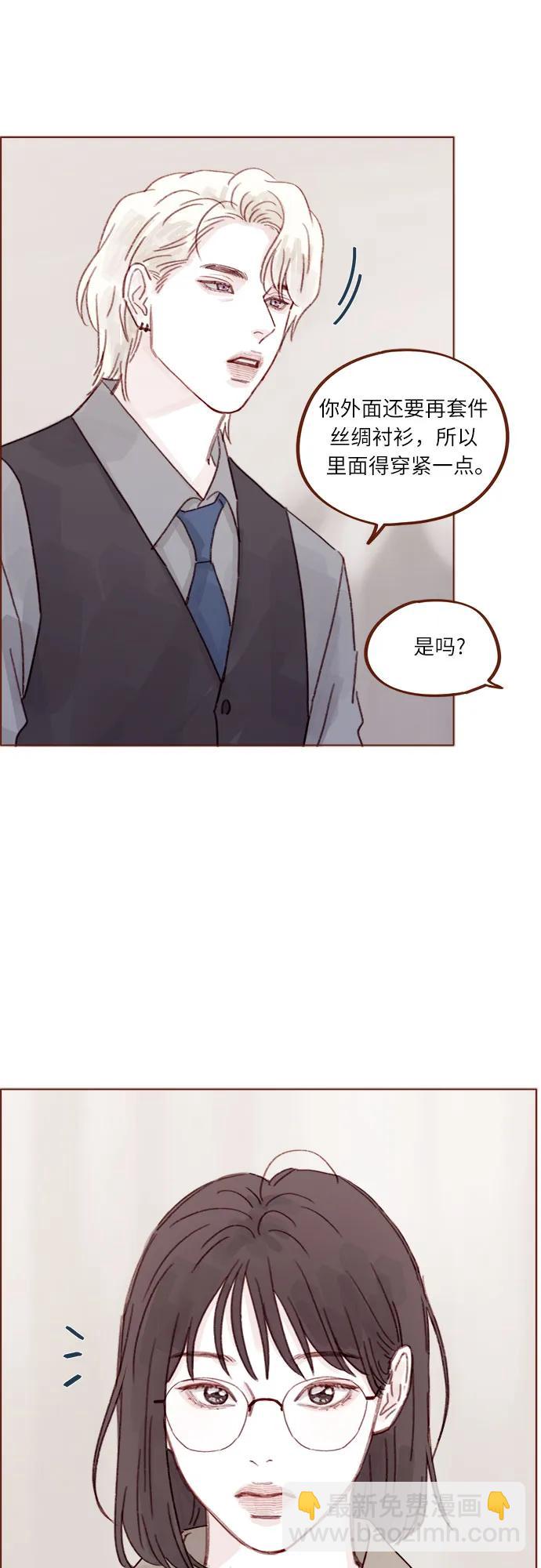🍚喜欢我的小柿子 [第271话]要是没有她，我就去不了 第33页