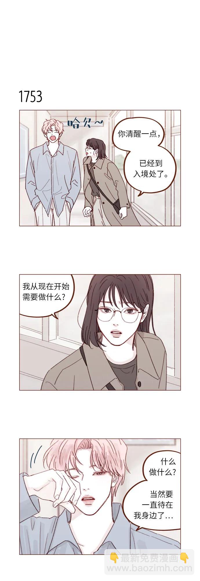 🍚喜欢我的小柿子 [第271话]要是没有她，我就去不了 第4页