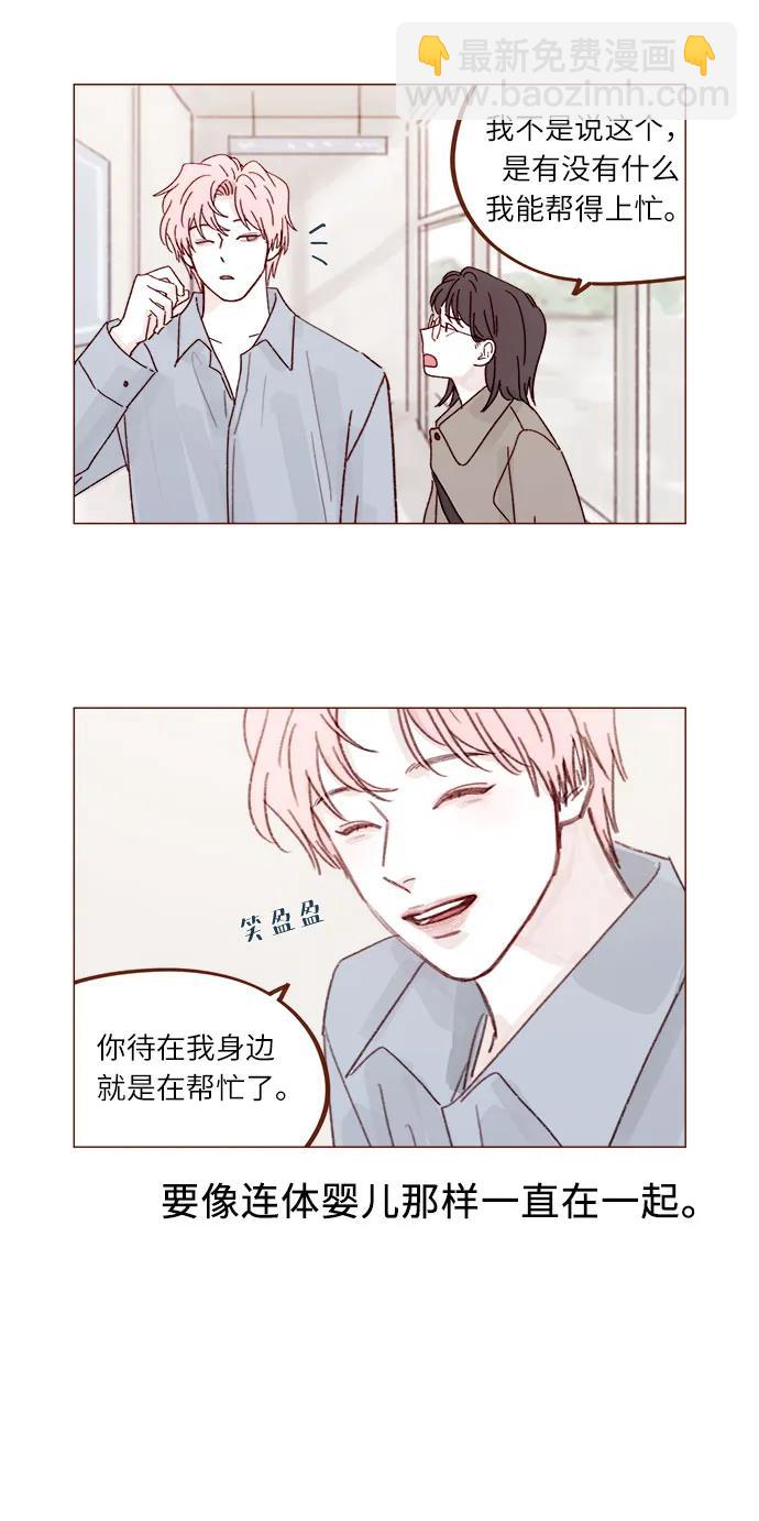 🍚喜欢我的小柿子 [第271话]要是没有她，我就去不了 第5页