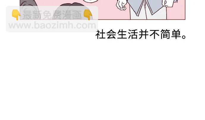 🍚喜欢我的小柿子 [第271话]要是没有她，我就去不了 第9页