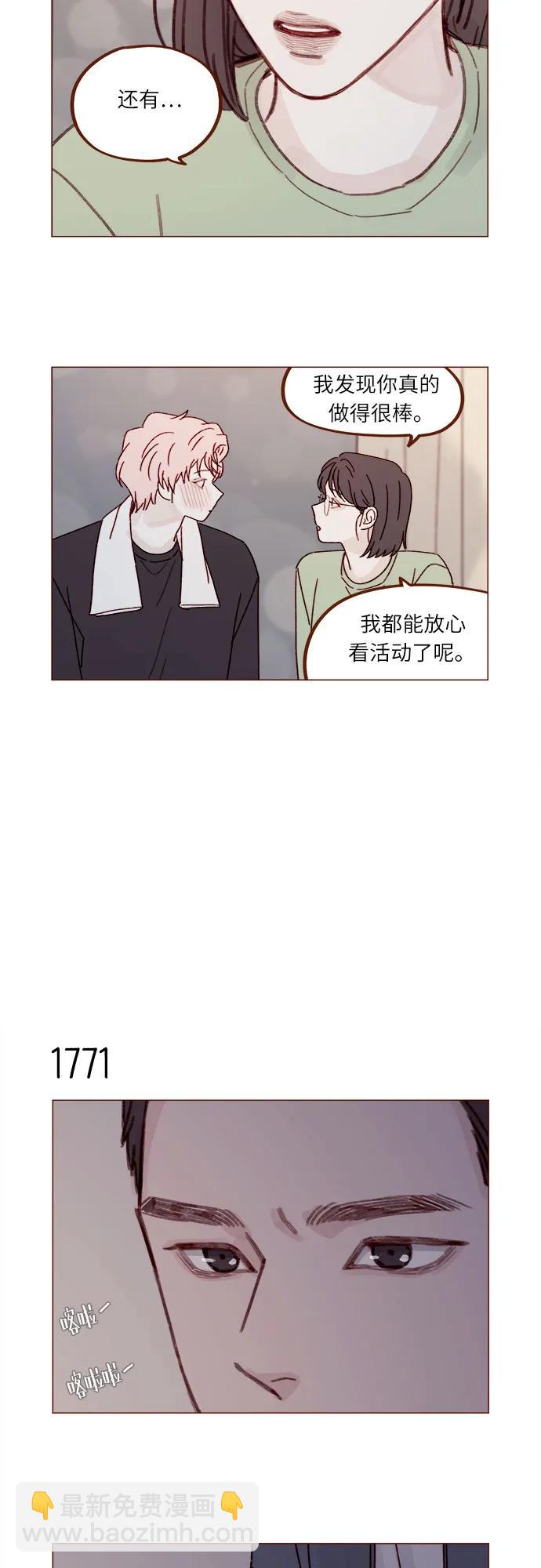 🍚喜欢我的小柿子 [第273话] 没想到会在这里见到你 第11页