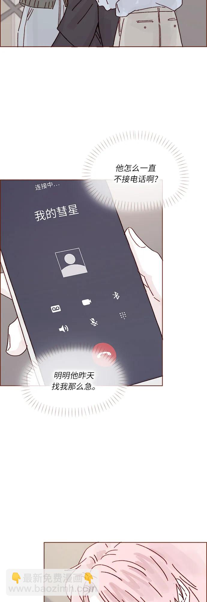 🍚喜欢我的小柿子 [第273话] 没想到会在这里见到你 第15页
