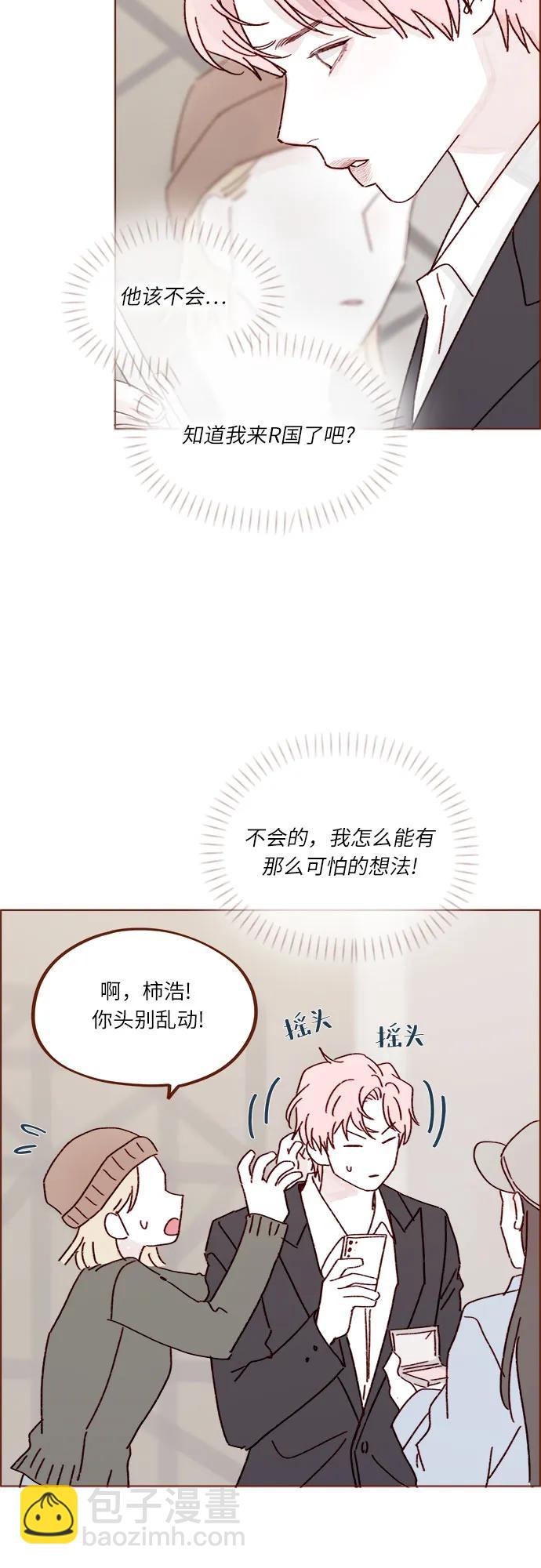 🍚喜欢我的小柿子 [第273话] 没想到会在这里见到你 第16页
