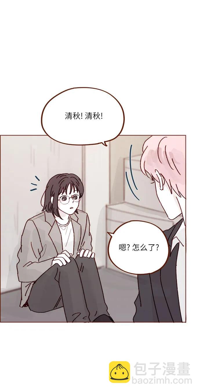 🍚喜欢我的小柿子 [第273话] 没想到会在这里见到你 第17页
