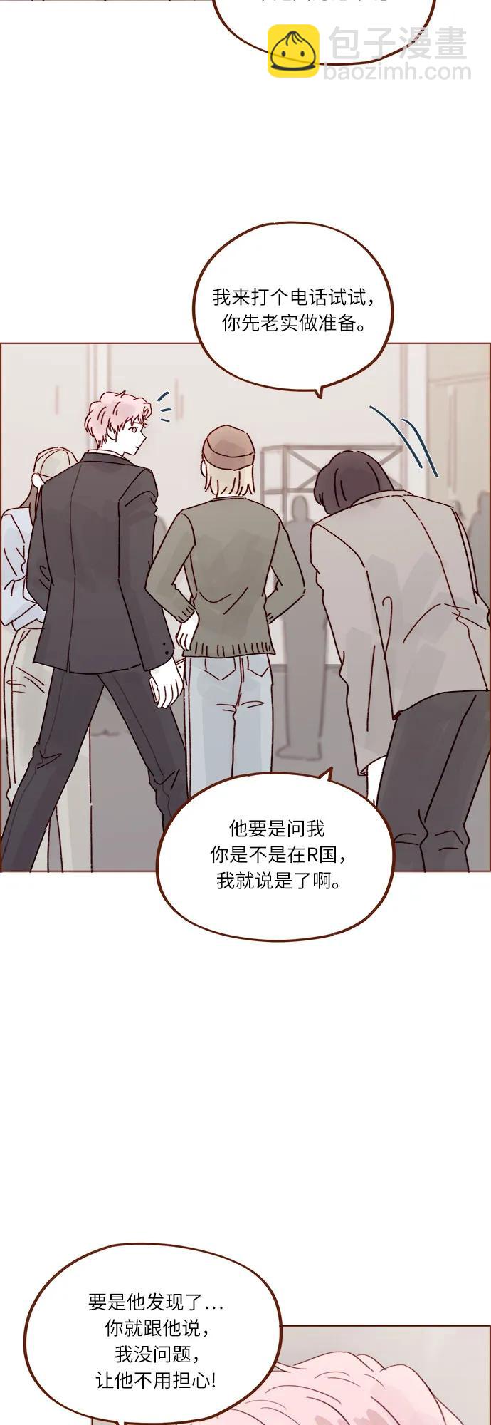 🍚喜欢我的小柿子 [第273话] 没想到会在这里见到你 第19页